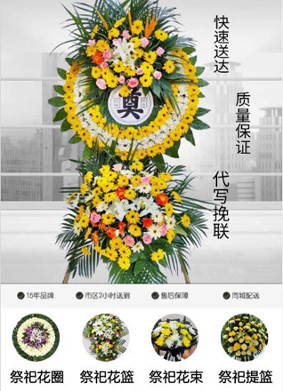内蒙古呼和浩特赛罕区金河镇前白庙村花圈代送